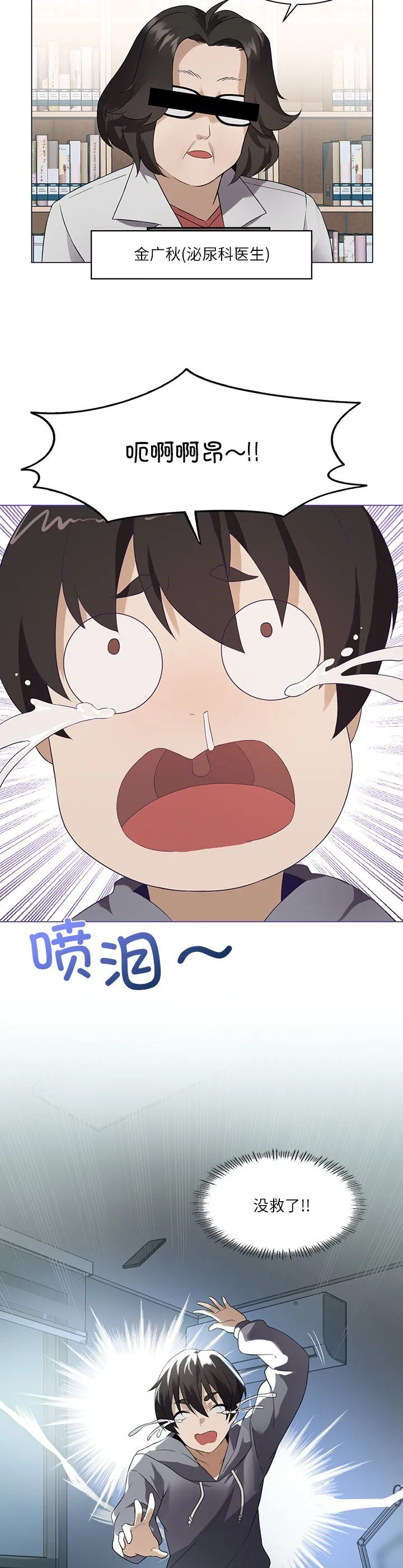 我靠升级逆袭成为大师 第1話 第 44 页