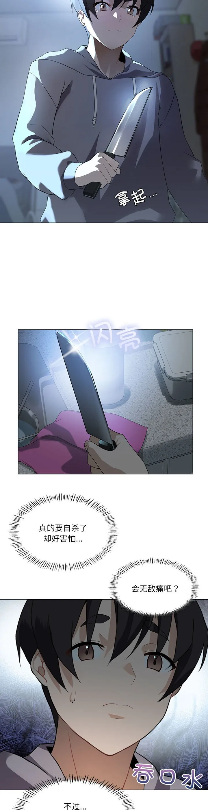 我靠升级逆袭成为大师 第1話 第 46 页