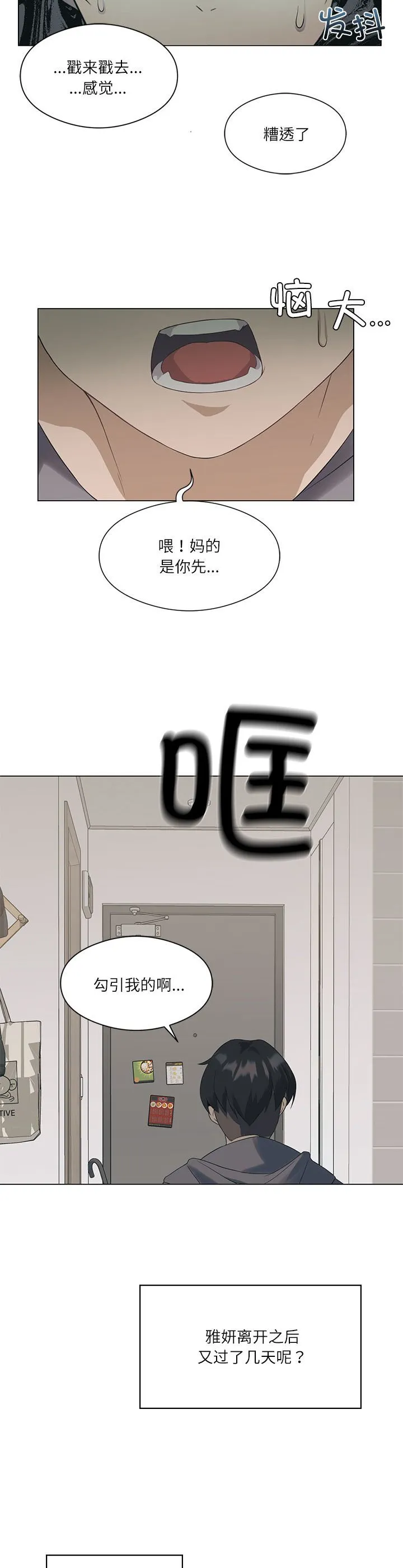 我靠升级逆袭成为大师 第1話 第 40 页