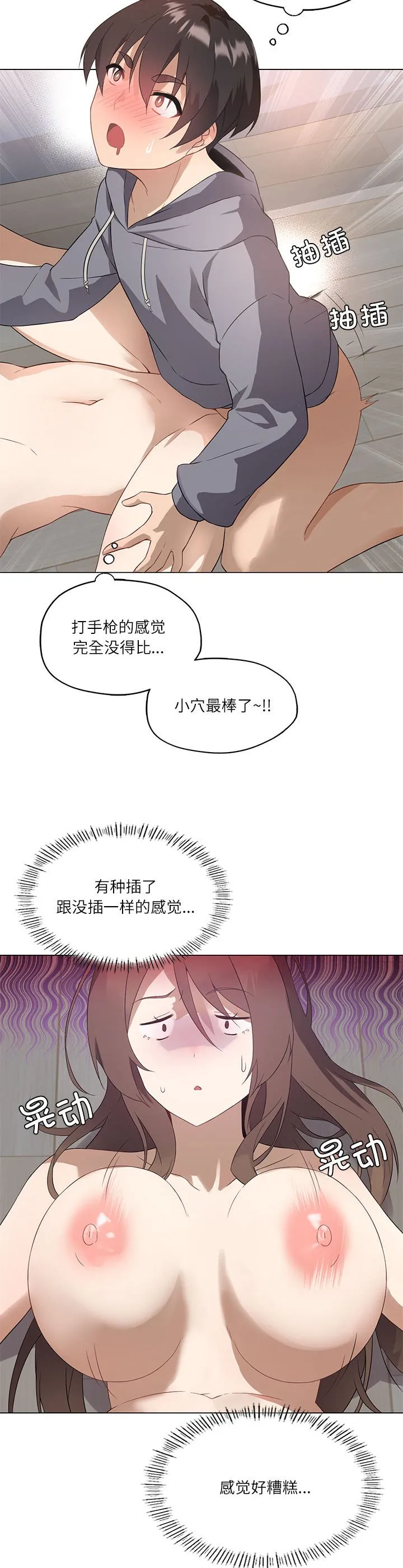 我靠升级逆袭成为大师 第1話 第 34 页