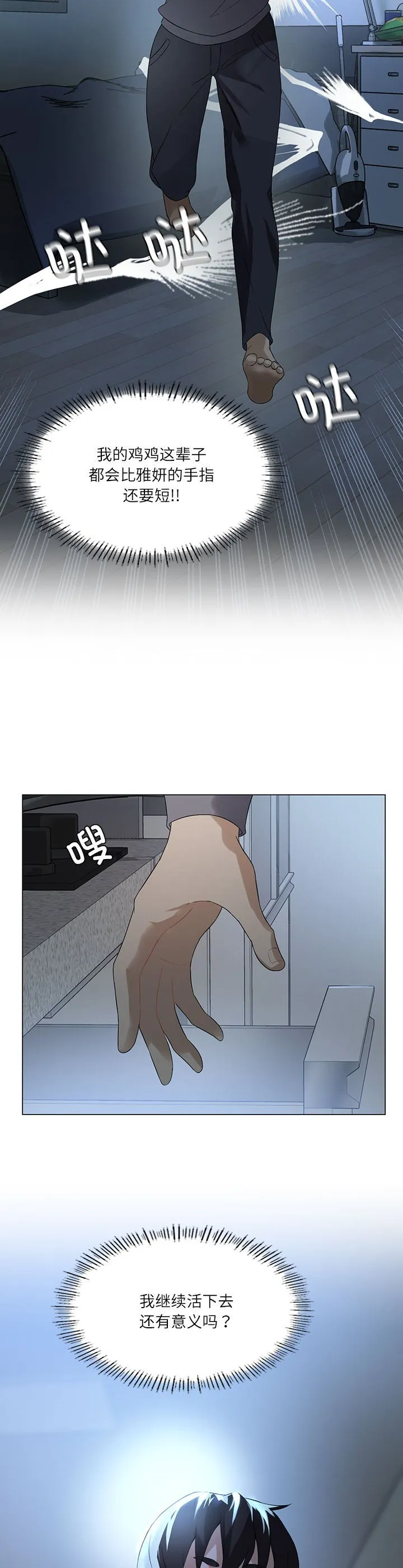 我靠升级逆袭成为大师 第1話 第 45 页