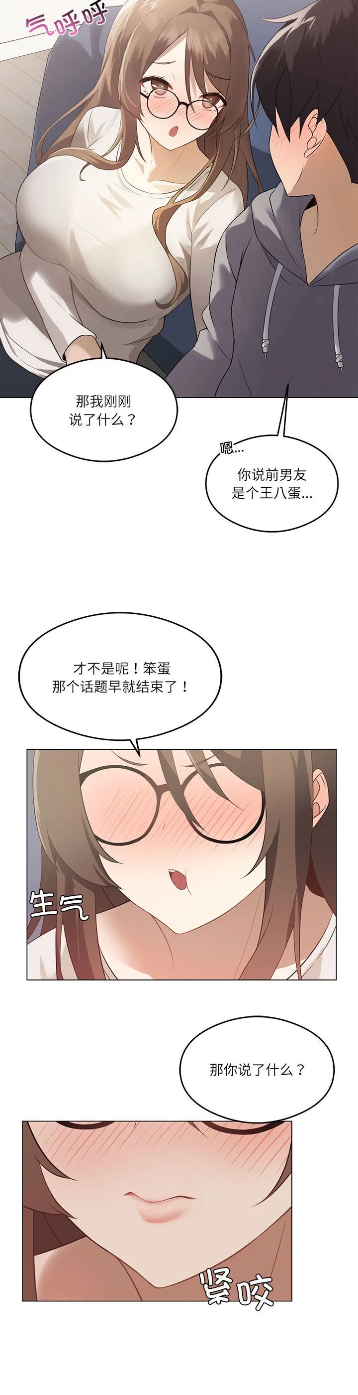 我靠升级逆袭成为大师 第1話 第 15 页