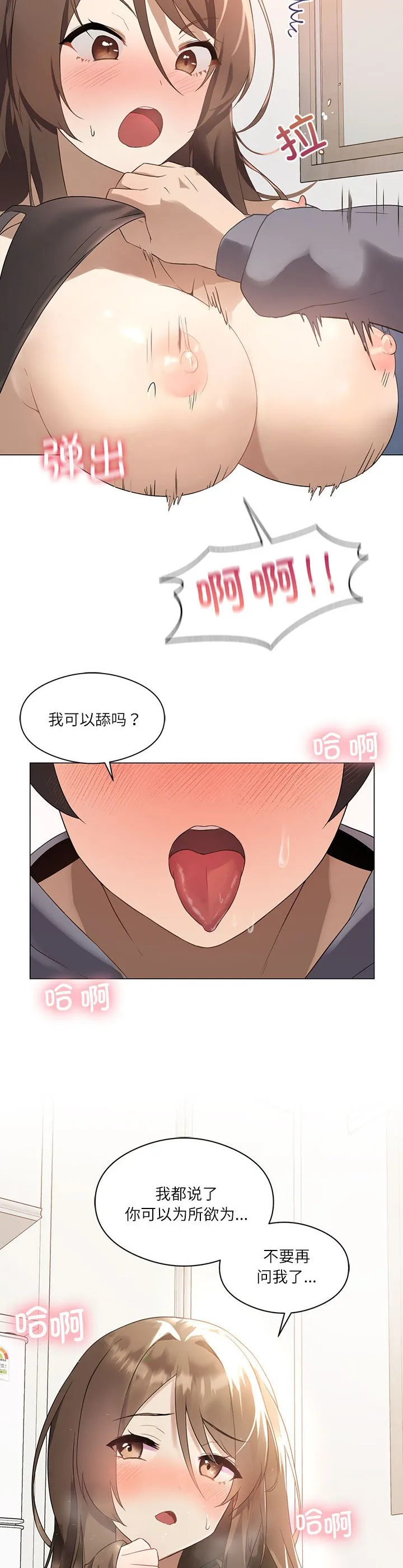 我靠升级逆袭成为大师 第1話 第 26 页