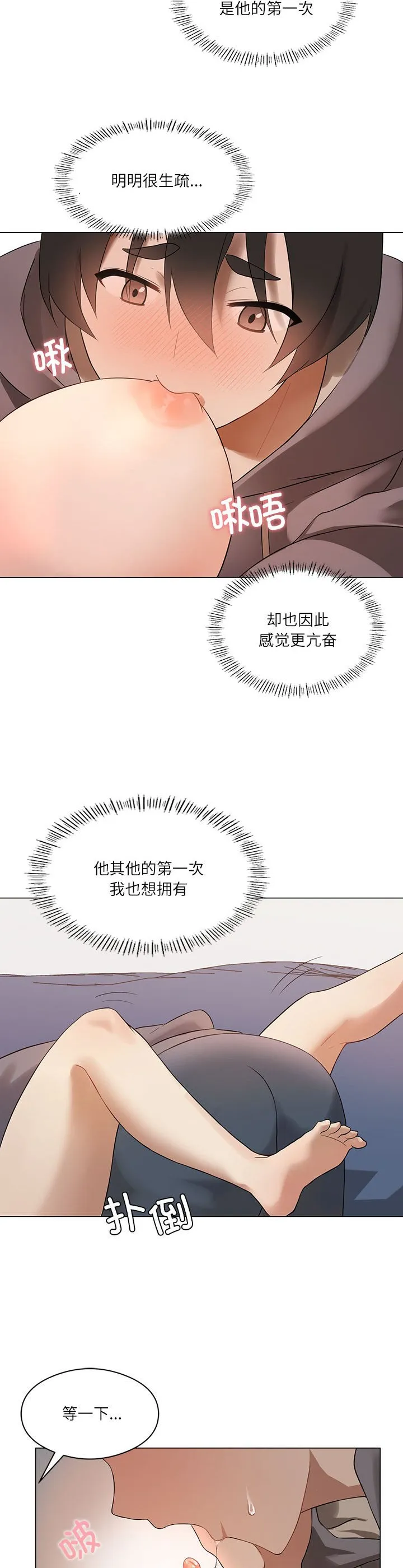 我靠升级逆袭成为大师 第1話 第 28 页