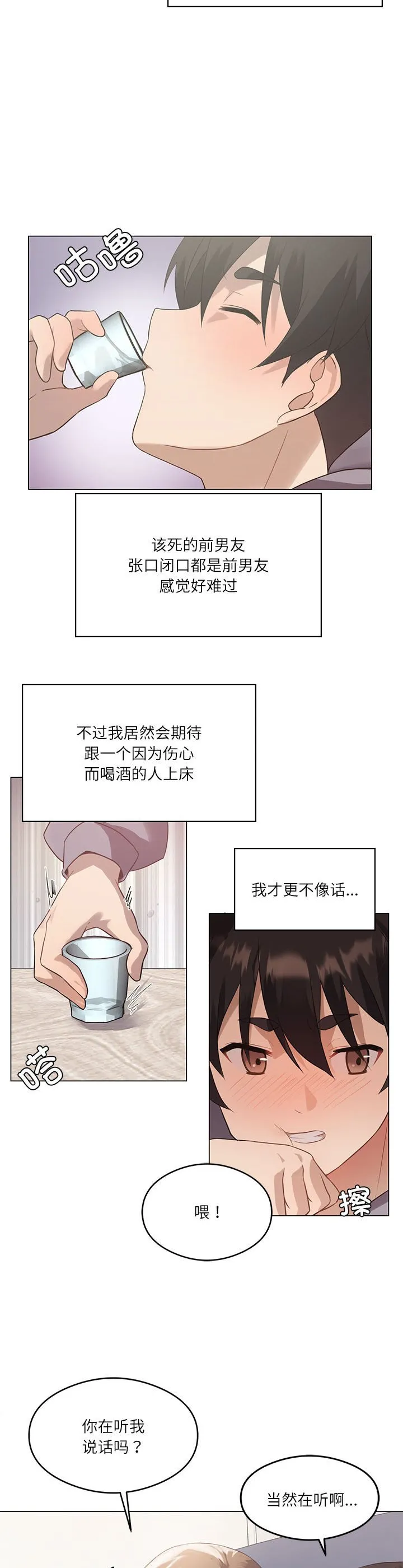 我靠升级逆袭成为大师 第1話 第 14 页