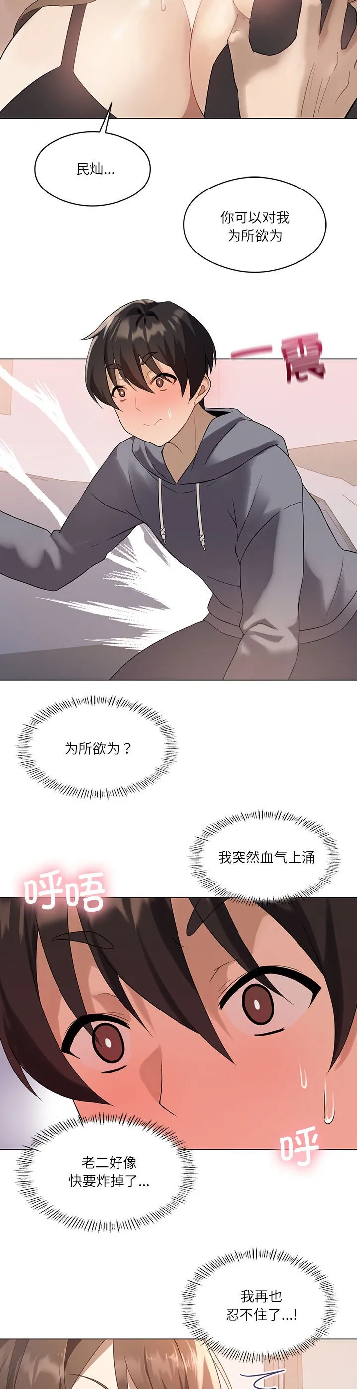 我靠升级逆袭成为大师 第1話 第 25 页