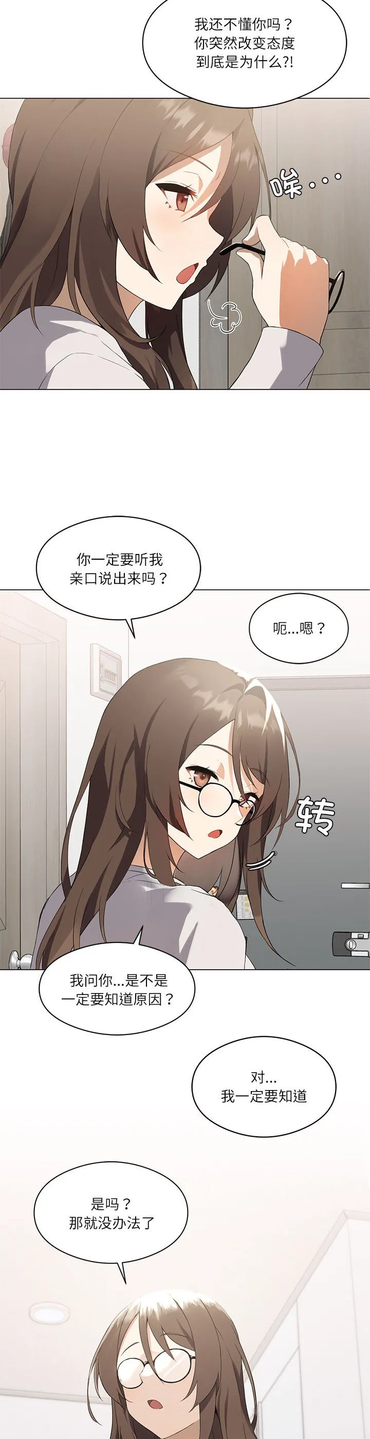 我靠升级逆袭成为大师 第1話 第 38 页