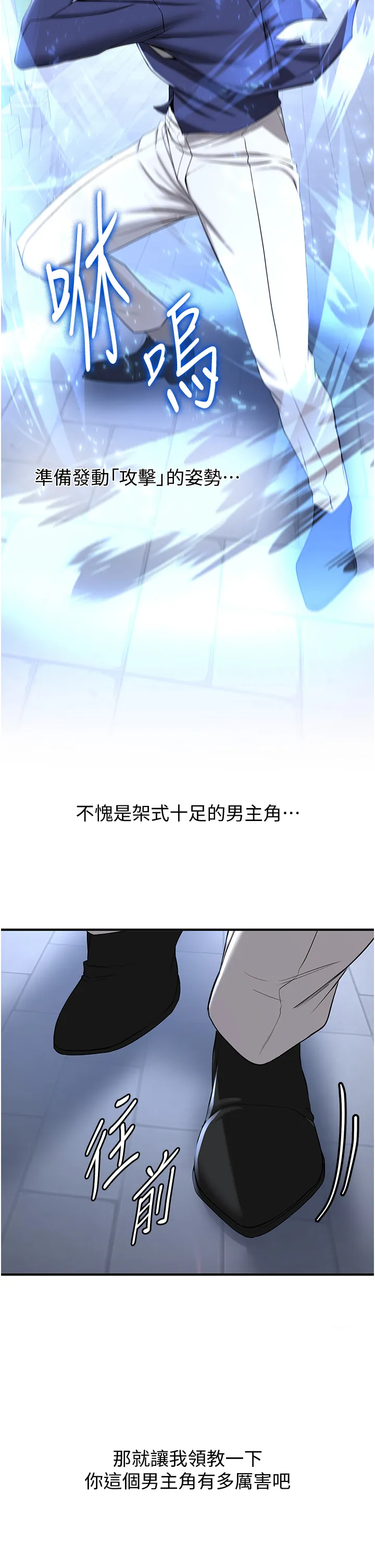 抢女友速成班 第22話 - 終於只剩我們倆了… 第 2 页