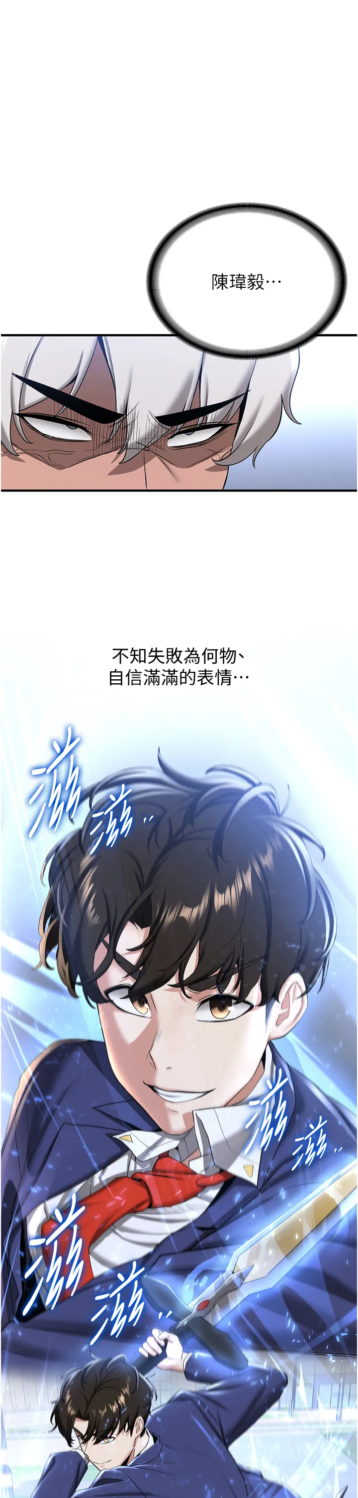 抢女友速成班 第22話 - 終於只剩我們倆了… 第 1 页
