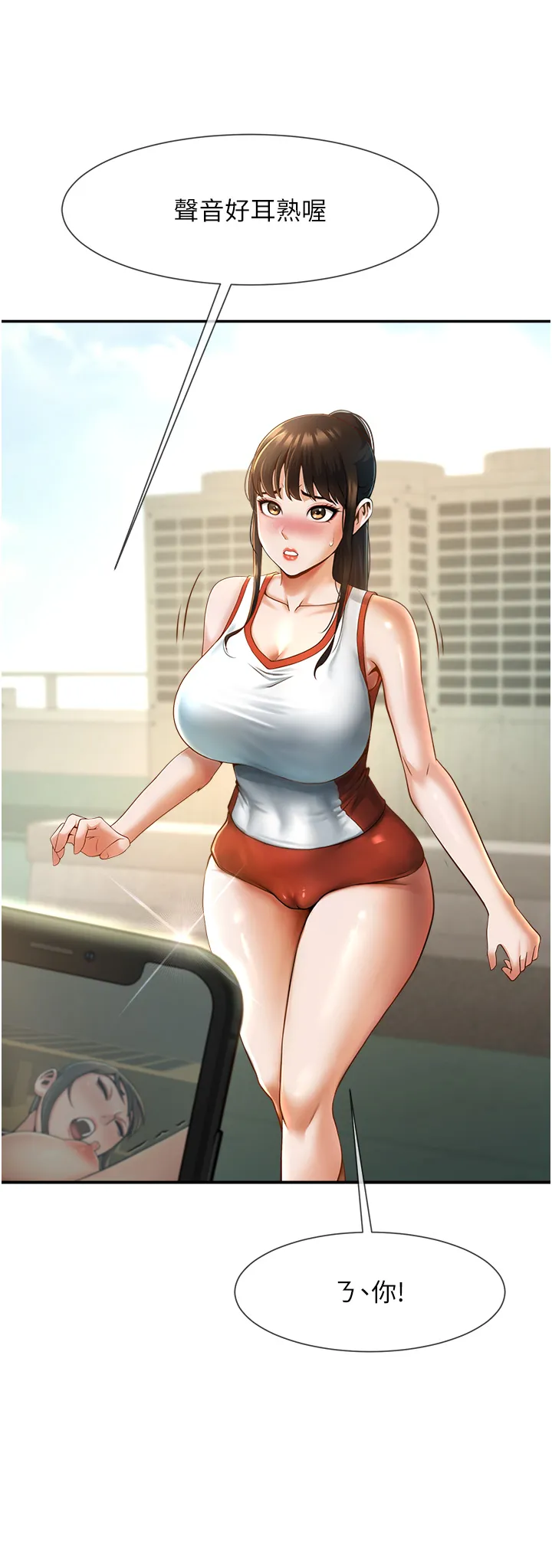炸裂吧!巨棒 第5話 - 口爆性感女排選手 第 2 页