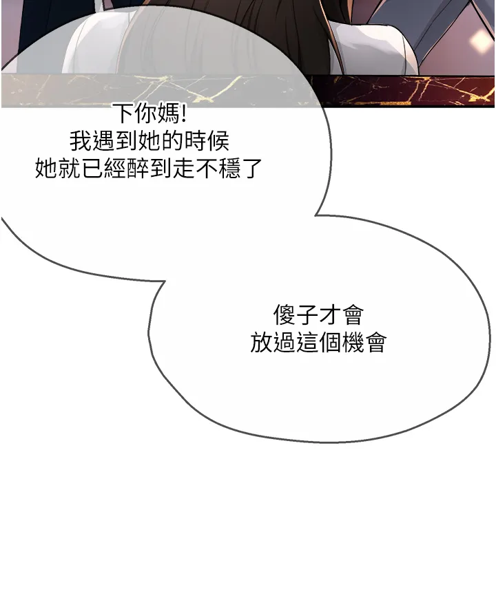痒乐多阿姨 第14話 - 小曼霸王硬上弓! 第 2 页