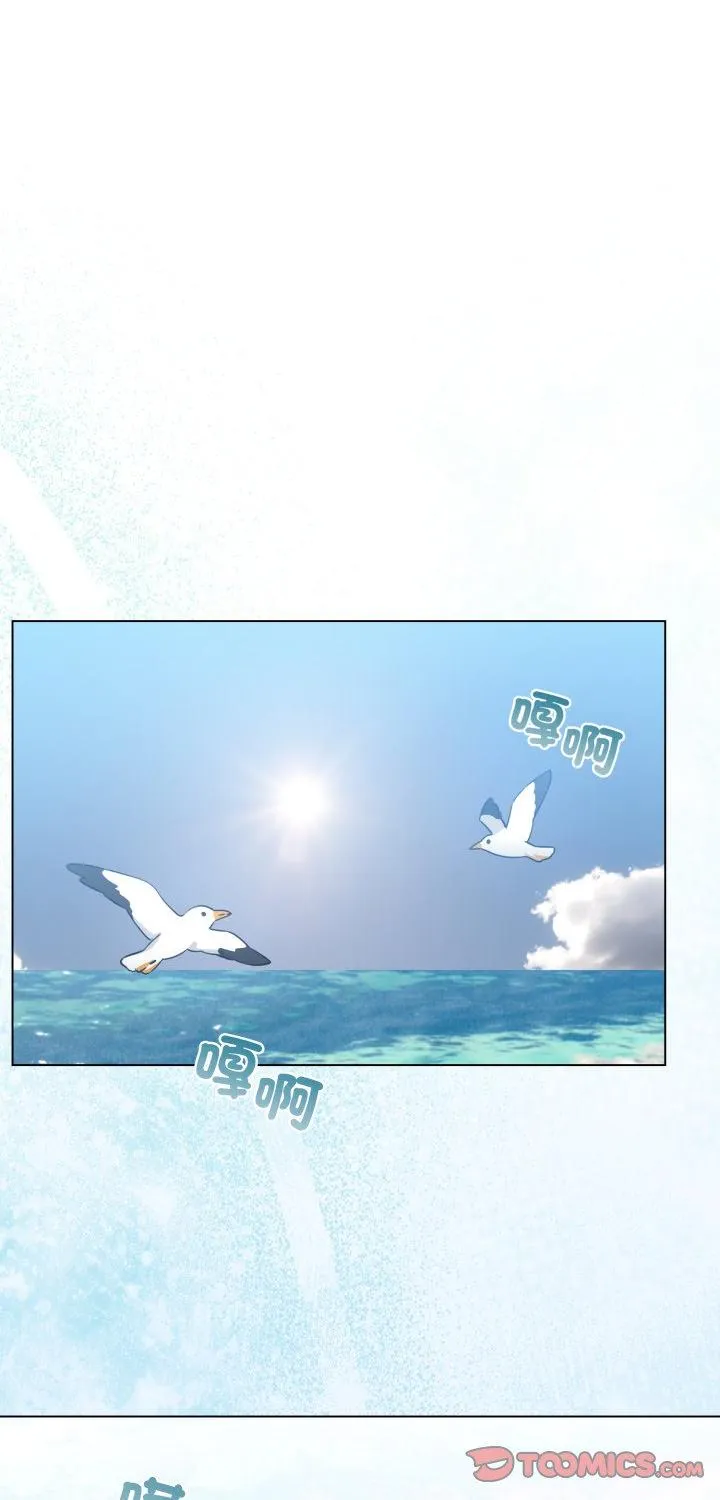 配角的生存任务 第63話 第 1 页