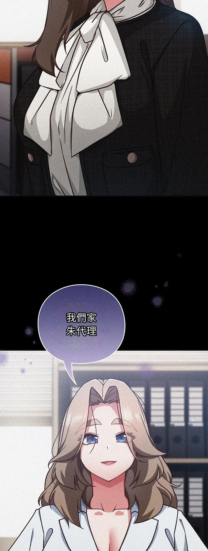 摸鱼生存指南 第57話 第 2 页