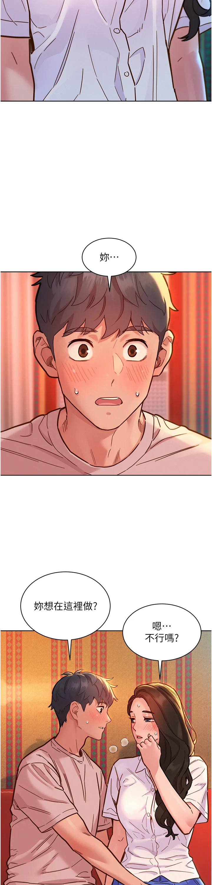 友情万睡 第68話 - 咖啡廳不准色色! 第 2 页