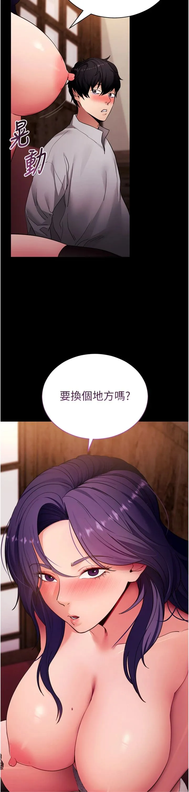 拜脱拜脱App 第59話 - 直播我們的做愛畫面 第 2 页