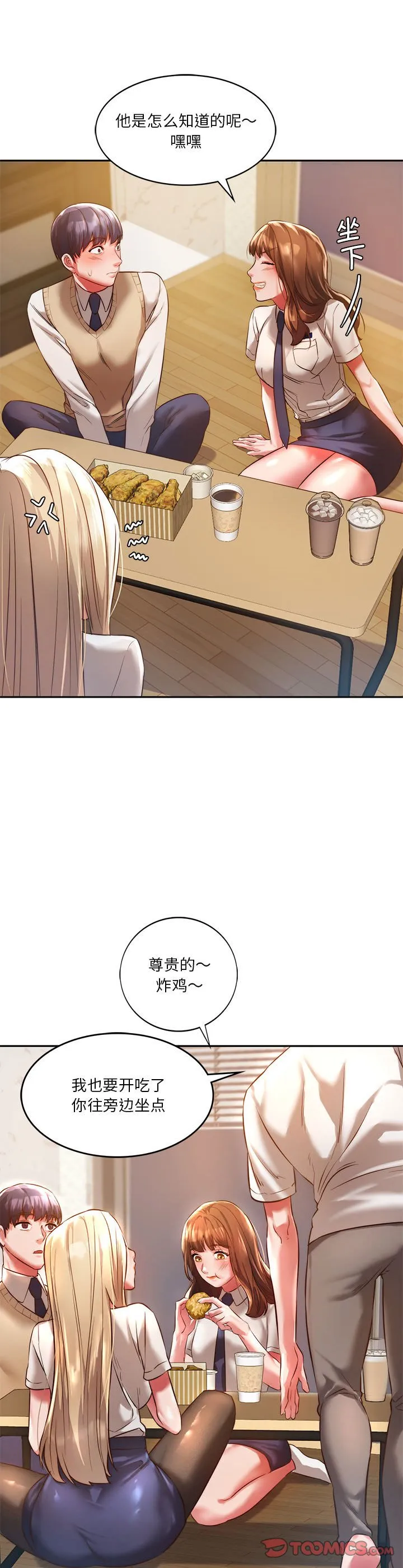 同级生 第2話 第 28 页