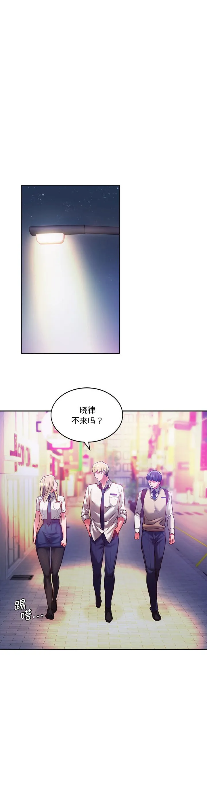 同级生 第2話 第 20 页