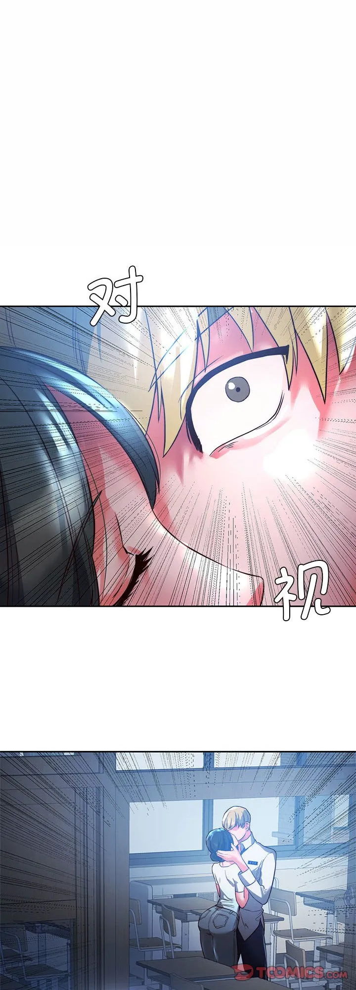 同级生 第2話 第 1 页