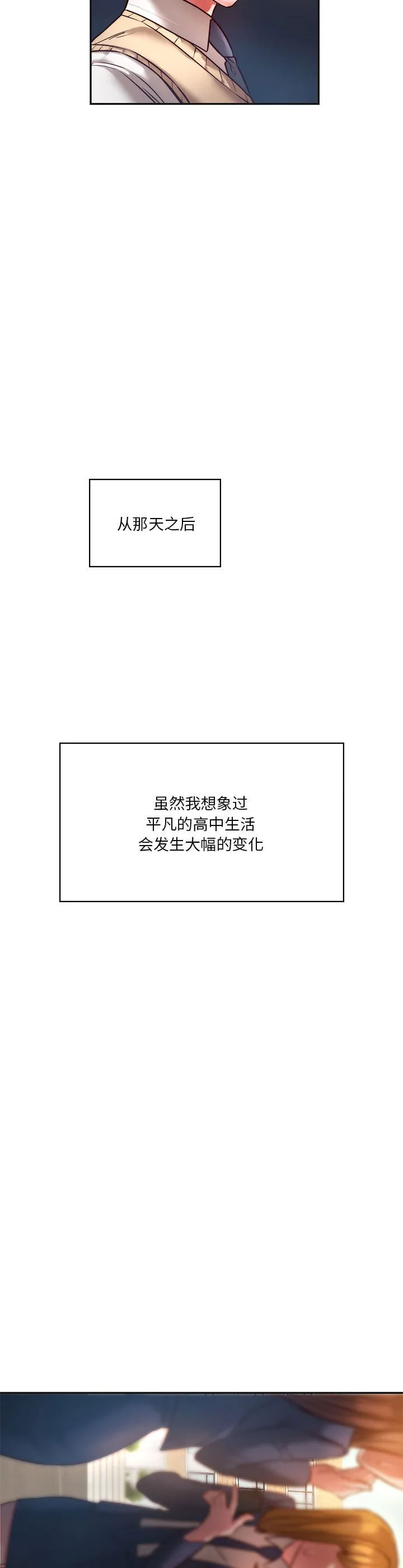 同级生 第2話 第 39 页