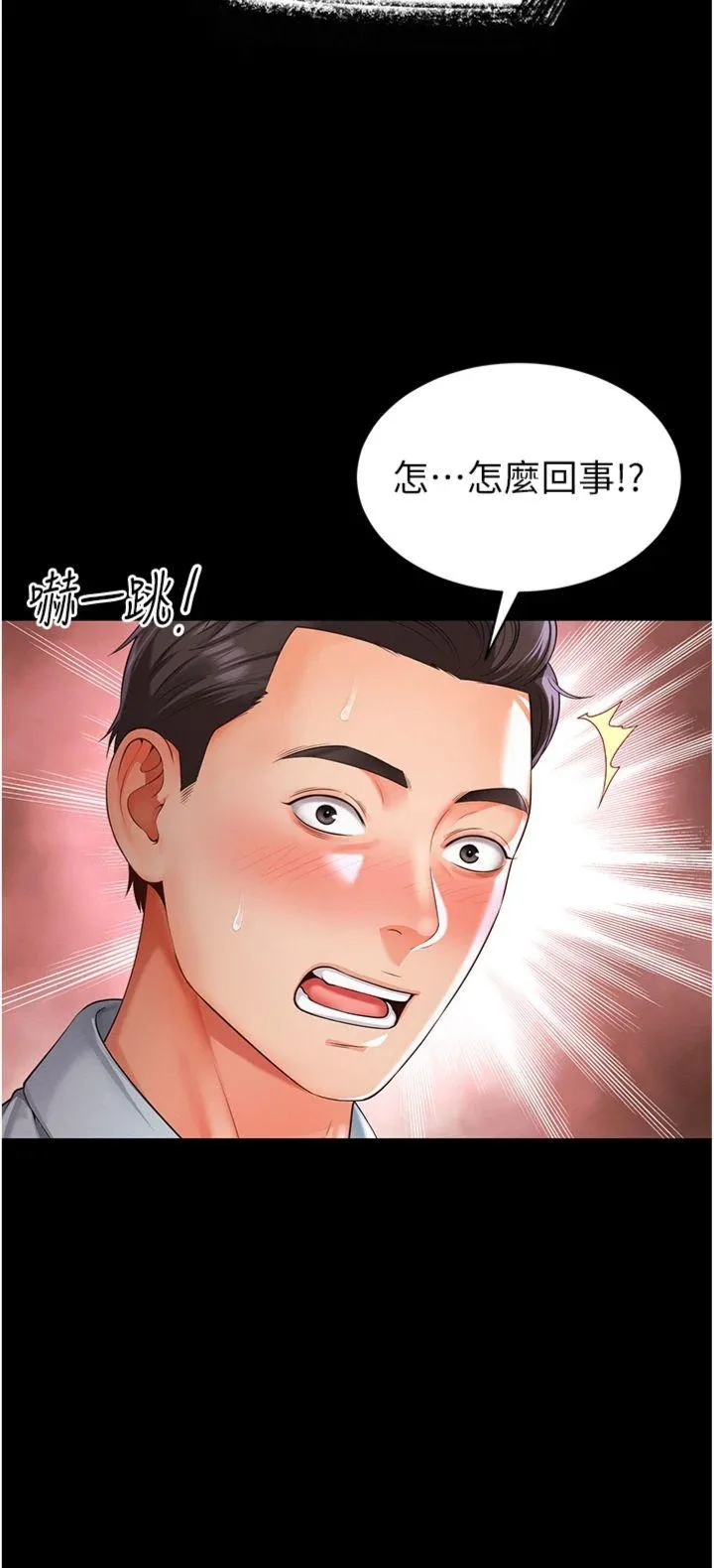 越线咨询 第1話 - 為權勢服務的菁英律師 第 15 页
