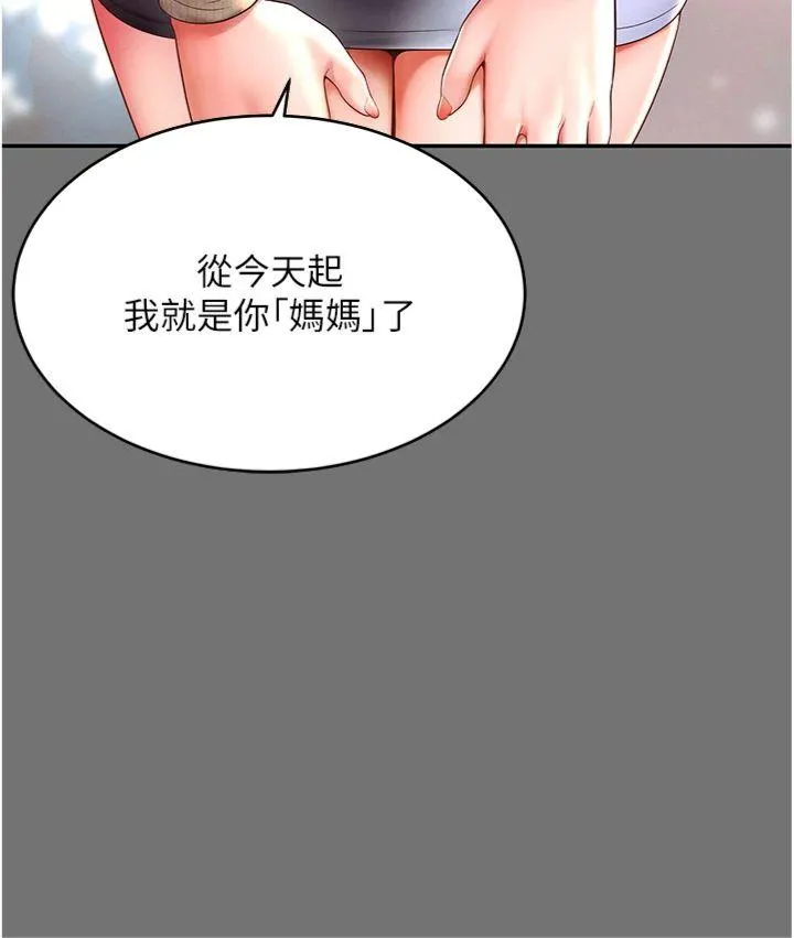 越线咨询 第1話 - 為權勢服務的菁英律師 第 51 页