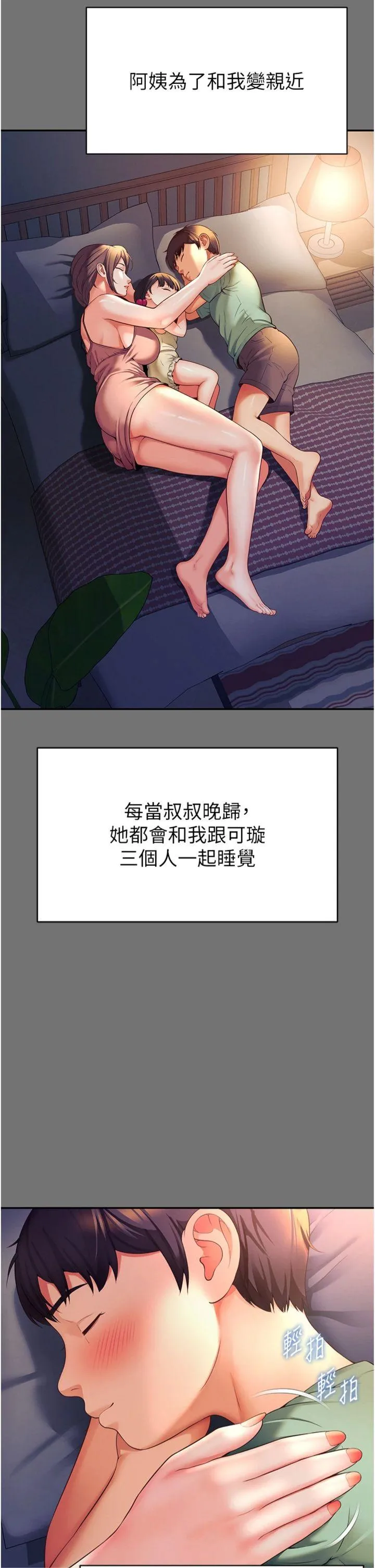 越线咨询 第1話 - 為權勢服務的菁英律師 第 57 页