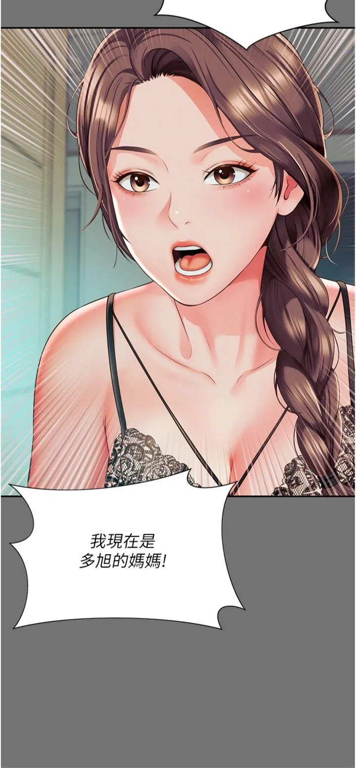 越线咨询 第1話 - 為權勢服務的菁英律師 第 65 页