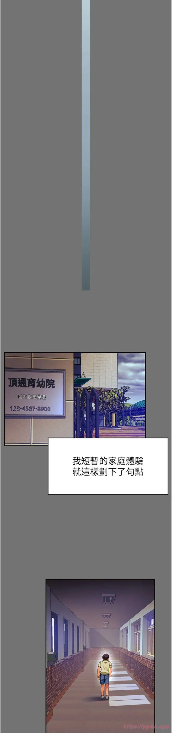 越线咨询 第1話 - 為權勢服務的菁英律師 第 68 页
