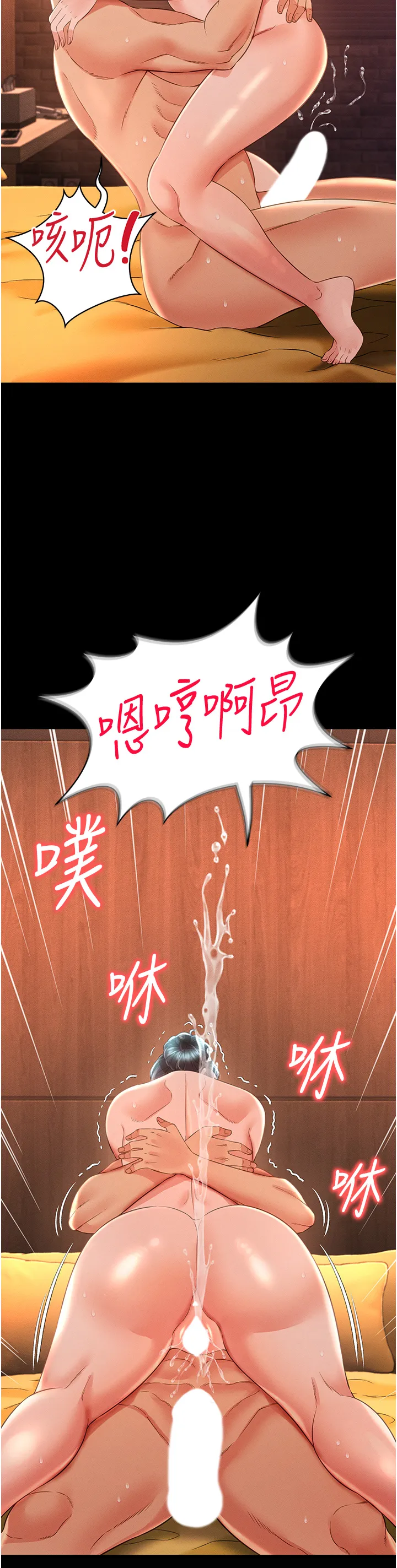 萌鬼饭店实录 第17話 - 死亡真相 第 2 页