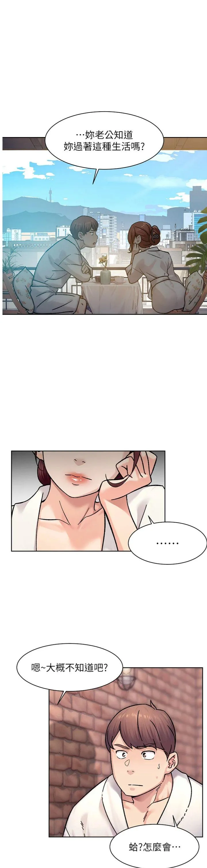 深层洁净达人 第37話 - 露天陽台的淫叫聲 第 1 页