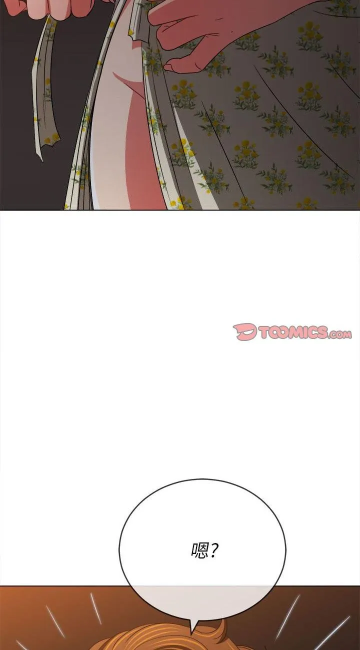 难缠小恶女 第150話 第 2 页