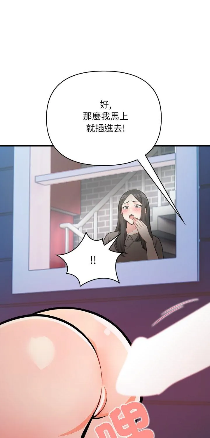 刺激的速食店大夜班 第10話 第 1 页