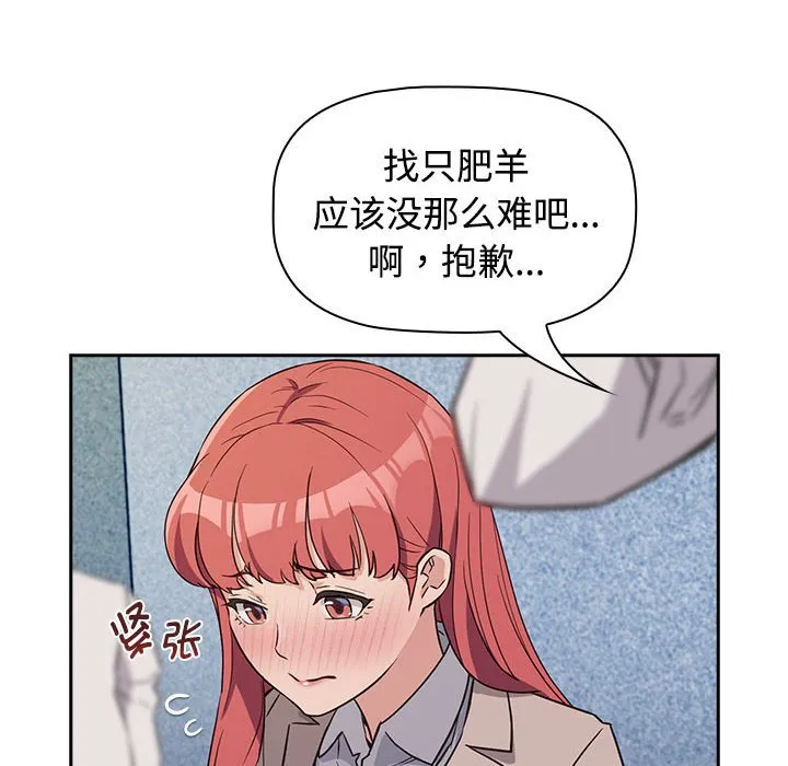 受害者联盟 第1話 第 128 页