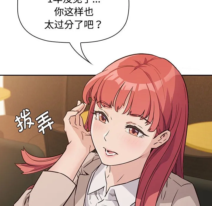 受害者联盟 第1話 第 32 页