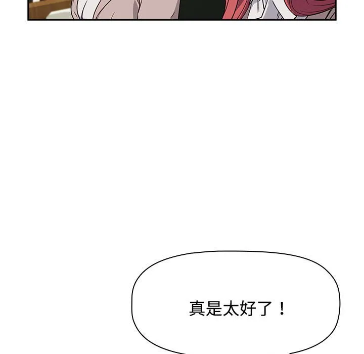 受害者联盟 第1話 第 77 页