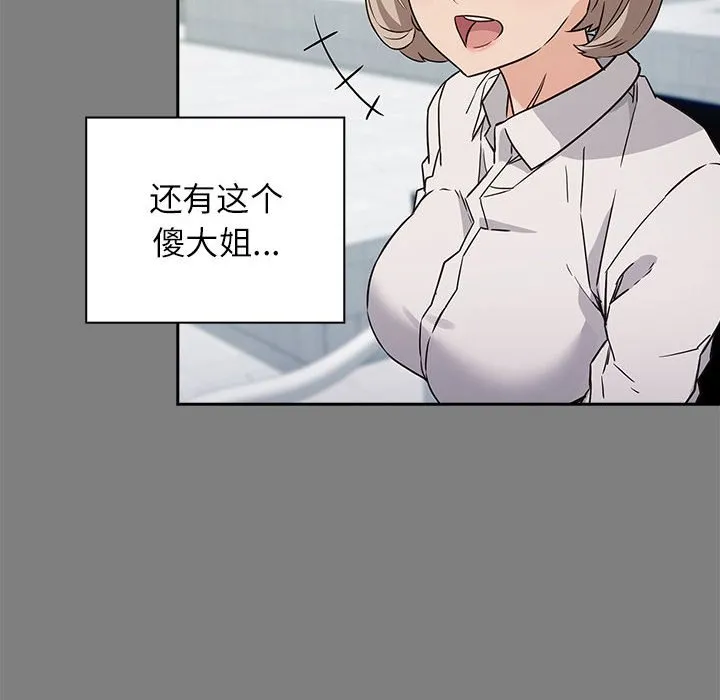 受害者联盟 第1話 第 12 页