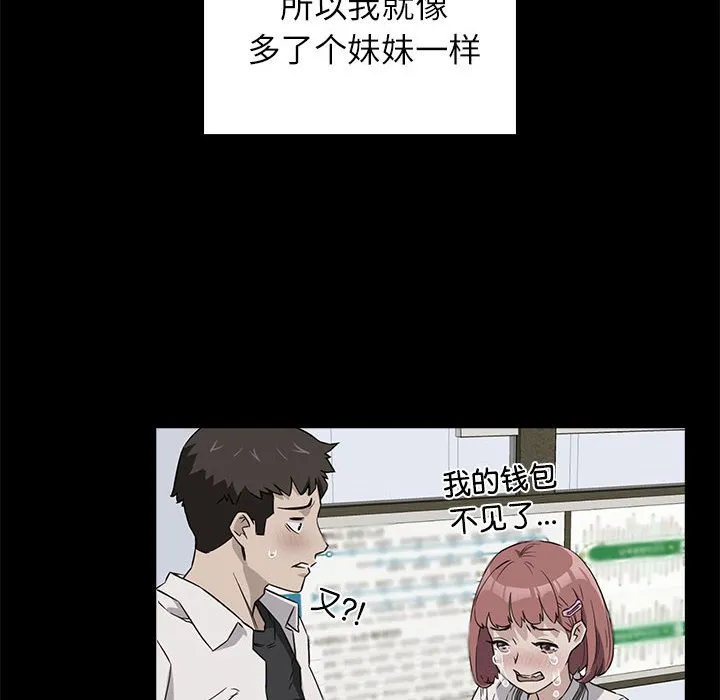 受害者联盟 第1話 第 40 页