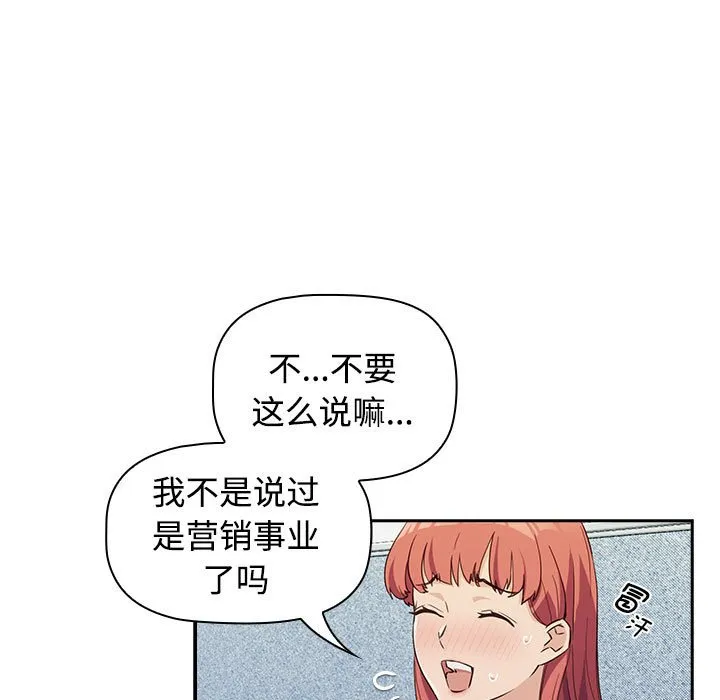 受害者联盟 第1話 第 95 页