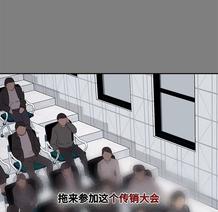 受害者联盟 第1話 第 15 页