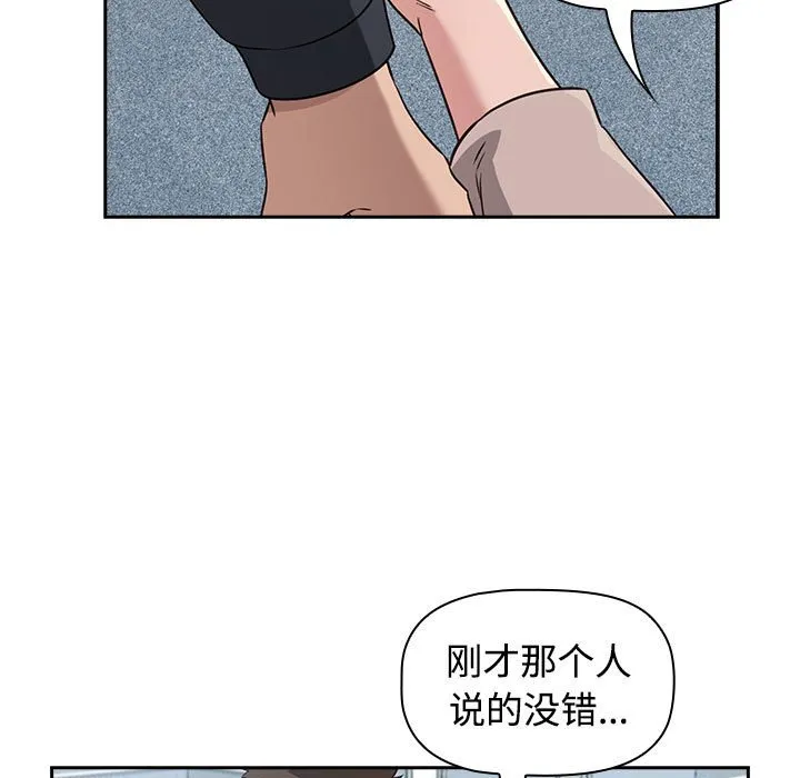 受害者联盟 第1話 第 209 页