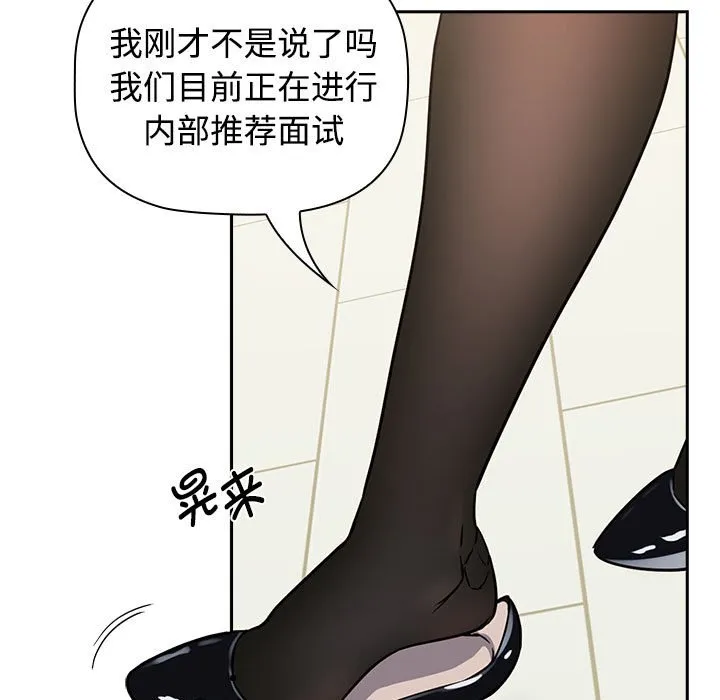 受害者联盟 第1話 第 81 页