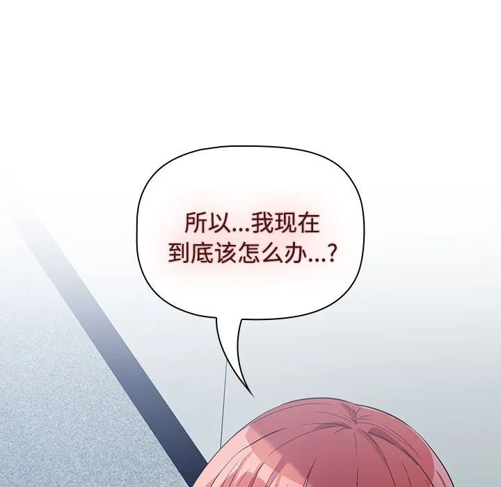 受害者联盟 第1話 第 211 页