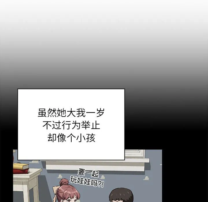 受害者联盟 第1話 第 38 页