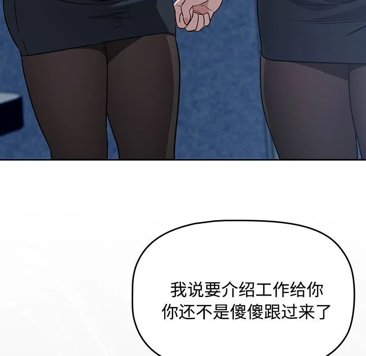 受害者联盟 第1話 第 171 页