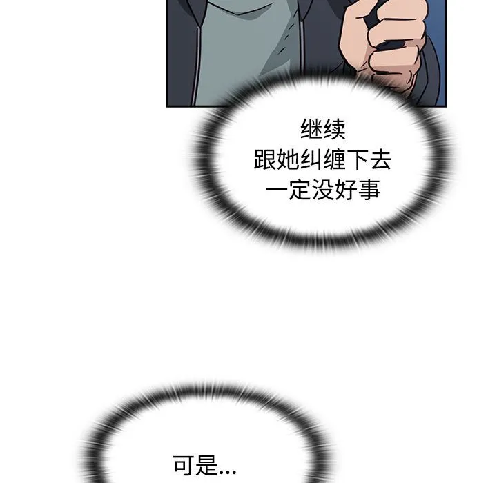 受害者联盟 第1話 第 161 页