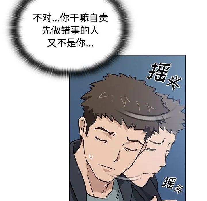 受害者联盟 第1話 第 160 页