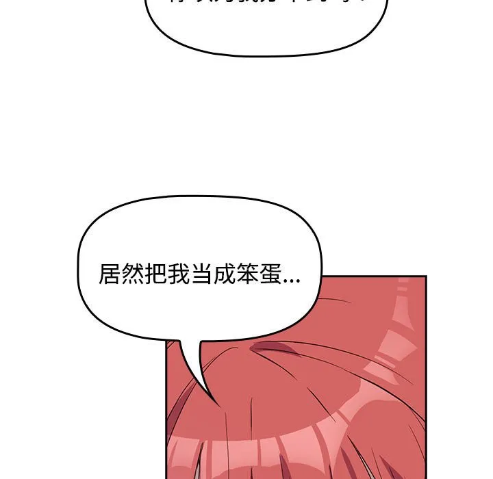受害者联盟 第1話 第 167 页