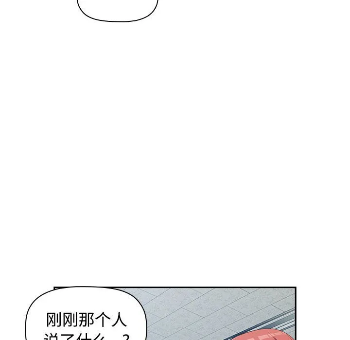 受害者联盟 第1話 第 140 页