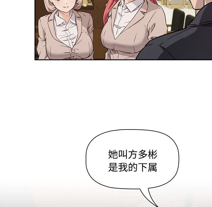 受害者联盟 第1話 第 56 页