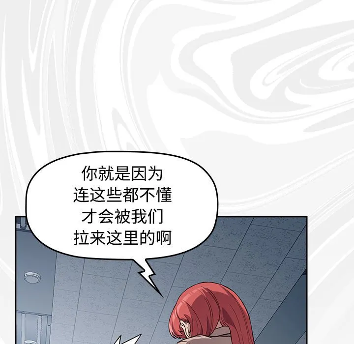 受害者联盟 第1話 第 175 页
